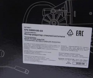 Мотор-редуктор стеклоочистителя ПАЗ-3205 правый 24V MEGAPOWER 37019015 MEGA POWER