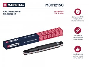 Амортизатор газ. задн. MB Sprinter 06- VW Crafter 06- M8012150 M8012150 MARSHALL