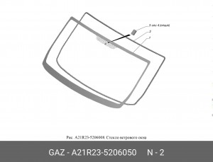 Молдинг стекла ветрового A21R23-5206050 GAZ GAZ