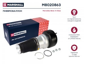 Пневмобаллон передн. Mercedes-Benz S-Class W221 07- M8020863 M8020863 MARSHALL