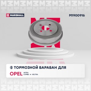 Тормозной барабан задн. Opel Astra F G 91-  Combo B C 94-  Vectra B 95- M1900916 M1900916 MARSHALL