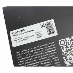 Фильтр воздушный салона PEUGEOT 107 (05-) CITROEN C1 (05-) TOYOTA Aygo (05-) MEG 810-14-069 MEGA POWER