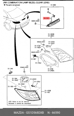 Выключатель MAZDA 6 (07-) замка двери багажника ОЕ GS1D568DXB MAZDA