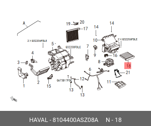 Фильтр воздушный салона HAVAL H2 OE 8104400ASZ08A GREAT WALL
