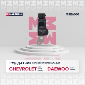 Датчик положения коленвала Chevrolet: Aveo 03- Cruze 09- Lacetti 05- Daewoo: Kal MSE6001 MARSHALL