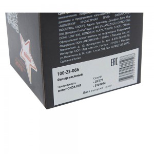 Фильтр масляный мото HONDA VFR MEGAPOWER 100-23-066 MEGA POWER