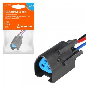 Разъём 3 pin с проводами для датчика заднего хода Ford, Mazda, Volvo (AECC041) AECC041 AIRLINE