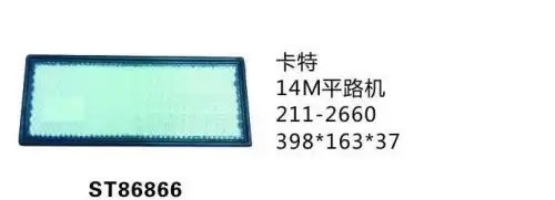 Фильтр воздушный ST86866 ST86866 STAL