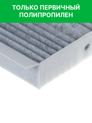 Фильтр воздушный салона MERCEDES S (W222) MAYBACH (X222) RAF FILTER RSTC008MBY RAF FILTER