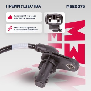 Датчик ABS передн. лев. Hyundai: Ix35 09- Tucson II 09- MSE0075 MSE0075 MARSHALL