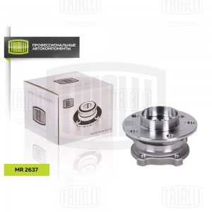 Ступица перед. в сборе с подшип. BMW X5 (06-)/BMW X5 (13-) (MR 2637) MR 2637 TRIALLI