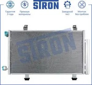 SUZUKI SX4 (2006>) STC0076 STRON