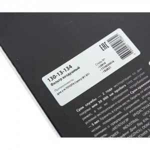 Фильтр воздушный TOYOTA Camry (91-01) MEGAPOWER 130-13-134 MEGA POWER