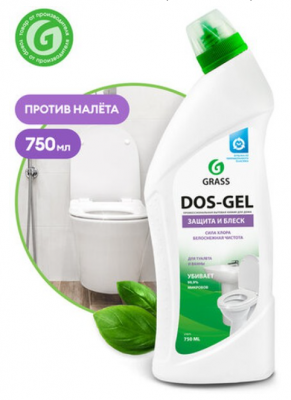 чистящее средство! 'DOS GEL' (флакон 750 мл)\ 219275 GRASS