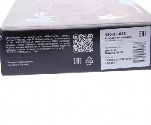 Колодки тормозные КАМАЗ-4308 с ремкомплектом (4шт.) тормозная система WABCO MEGA 350-33-025 MEGA POWER