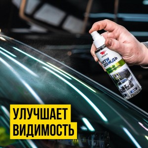 .АНТИДОЖДЬ/ ФЛАКОН С ТРИГГЕРОМ 180мл 7204 VMP AUTO