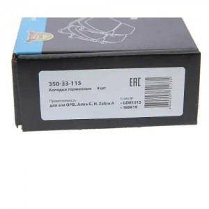 Колодки тормозные KIA Ceed (12-),Venga (09-) OPEL Zafira B MEGAPOWER 350-33-115 MEGA POWER