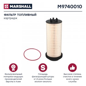 фильтр топливный! (бп) D90, H250  DAF CF75/85/XF95/105 M9740010 MARSHALL