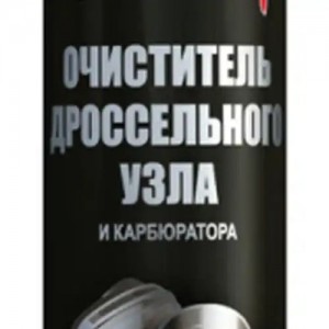 Очиститель дроссельной заслонки и карбюратора 650мл аэрозоль G-POWER GP501 G POWER