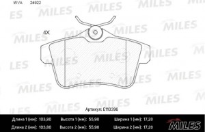 Колодки тормозные задние (Смесь Semi-Metallic) CITROEN C4 09-/PEUGEOT 3008/5008  E110396 MILES