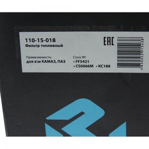 Фильтр топливный КАМАЗ,ПАЗ тонкой очистки L382 (аналог WK 950/21) MEGAPOWER 110-15-018 MEGA POWER