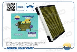 HYUNDAI ACCENT (2005>) АНТИБАКТЕРИАЛЬНЫЙ AMD.FC32A AMD