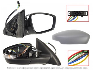 Зеркало SKODA RAPID --VW POLO - RH поворот, регулировка, обогрев конт пр-во Тайв ST160007 SAT