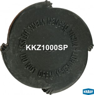 Крышка бачка охл. жидкости KKZ1000SP KKZ1000SP KRAUF