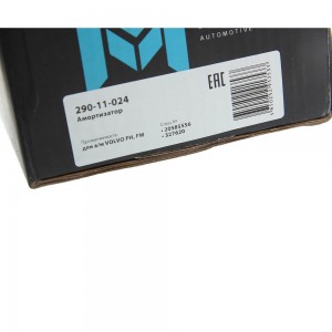 Амортизатор VOLVO FH,FM задний (503/845 16х100 20х50 20х50 О/О) MEGAPOWER 290-11-024 MEGA POWER