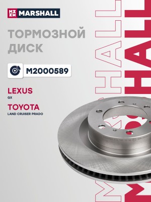 Тормозной диск передн. Toyota Land Cruiser Prado (150) 09-, Lexus GX II 10- (M20 M2000589 MARSHALL