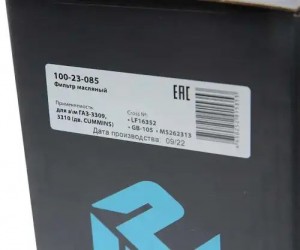 Фильтр масляный ГАЗ-3309,3310 (дв.CUMMINS) MEGAPOWER 100-23-085 MEGA POWER