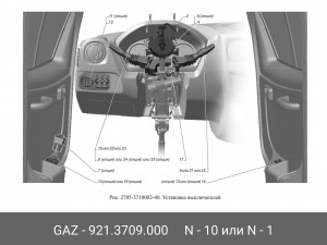Клавиша стеклоподъемника ГАЗель Next, ГАЗель Бизнес 921.3709.000 GAZ GAZ
