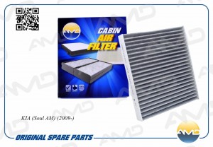Фильтр салонный (угольный) KIA Soul AM, 2009- AMDFC43C AMD.FC43C AMD