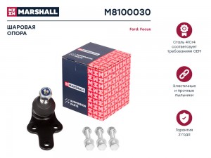 Опора шаровая лев.прав. Ford Focus II 03- Volvo C30 06- C70 06- S40 04- V50 04-  M8100030 MARSHALL