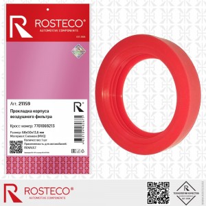 Прокладка корпуса воздушного фильтра силикон 21159 ROSTECO