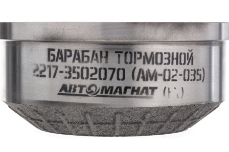 Барабан тормозной задний ГАЗ-2217 АВТОМАГНАТ 22173502070 AVTOMAGNAT