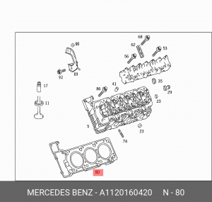 Прокладка головки блока 1120160420 A 112 016 04 20 MERCEDES BENZ