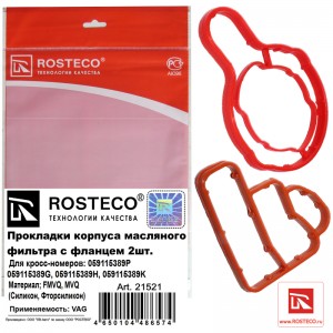 Прокладка масляного фильтра 21521 ROSTECO