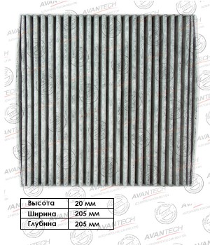 Фильтр салонный Avantech (угольный) CFC0119 AVANTECH