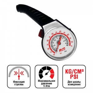 манометр! автомобильный\ A78702S AVS