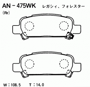 Колодки тормозные дисковые задние ПОДХОДЯТ ДЛЯ SUBARU FORESTER (SF, SG), LEGASY  AN475WK AKEBONO