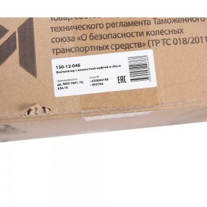 Вентилятор ЯМЗ-7601.10,656.10 (серия 660, крыл. 600мм, 8.8885) с вязкостной муфт 130-12-046 MEGA POWER
