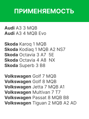 Фильтр воздушный салона VW Golf 7 AUDI A3 (13-) SKODA Octavia (13-) угольный ант RF001SK RAF FILTER