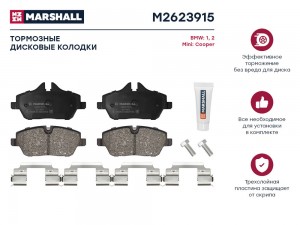 Торм. колодки дисковые передн. BMW 1 E81 E87 04-  2 F45 14- Mini Cooper 06- M262 M2623915 MARSHALL