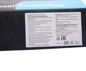 Рычаг тормоза регулировочный ЗИЛ универсальный MEGAPOWER 350-34-010 MEGA POWER