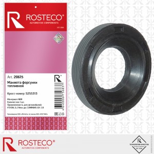 Кольцо форсунки для а/м ГАЗель дв. Cummins 2,8L "Rosteco" 20615 ROSTECO