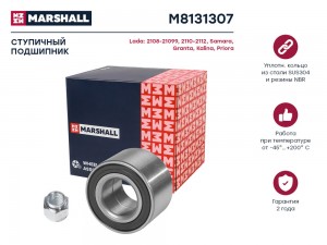 Подшипник ступ. задн. Lada 2108-2115 84-  Granta 11-  Kalina I II 04-  Priora 07 M8131307 MARSHALL