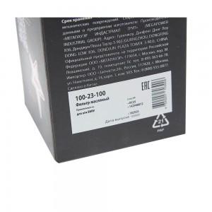 Фильтр масляный BMW MEGAPOWER 100-23-100 MEGA POWER