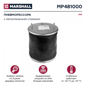 пневмоподушка со стаканом! 2шп. M12 смещ.25 1отв.шт. M22 поршень сталь 4отв. M12 MP481000 MARSHALL
