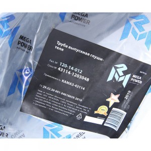 Труба выпускная КАМАЗ-43114 MEGAPOWER 120-14-012 MEGA POWER